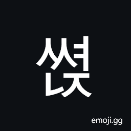 Hangul Syllable Ssyeonj Symbol