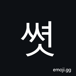 Hangul Syllable Ssyeos Symbol