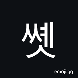 Hangul Syllable Ssyes Symbol