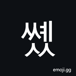 Hangul Syllable Ssyess Symbol