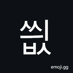 Hangul Syllable Ssyibs Symbol
