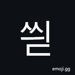 Hangul Syllable Ssyid Symbol