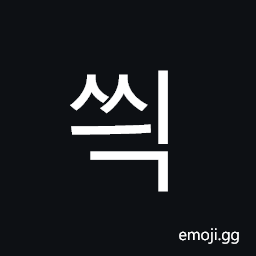 Hangul Syllable Ssyig Symbol