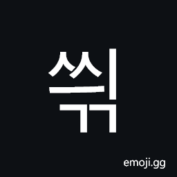 Hangul Syllable Ssyigg Symbol