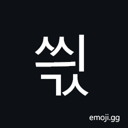 Hangul Syllable Ssyigs Symbol