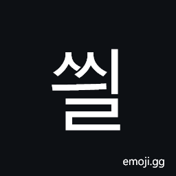 Hangul Syllable Ssyil Symbol