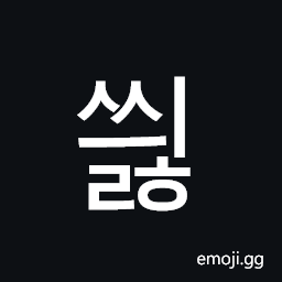 Hangul Syllable Ssyilh Symbol