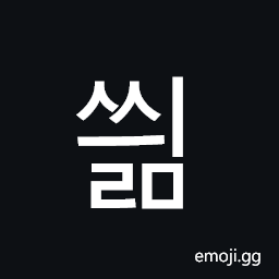 Hangul Syllable Ssyilm Symbol