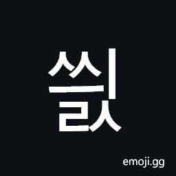 Hangul Syllable Ssyils Symbol