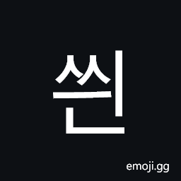 Hangul Syllable Ssyin Symbol