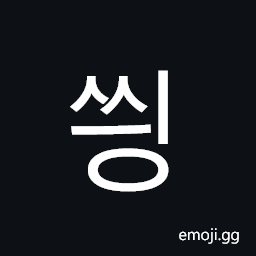 Hangul Syllable Ssying Symbol