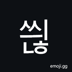 Hangul Syllable Ssyinh Symbol