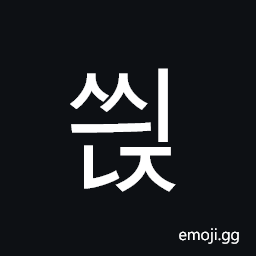 Hangul Syllable Ssyinj Symbol