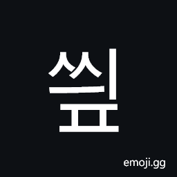 Hangul Syllable Ssyip Symbol