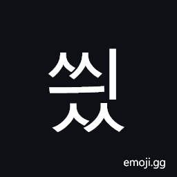 Hangul Syllable Ssyiss Symbol