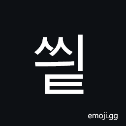 Hangul Syllable Ssyit Symbol