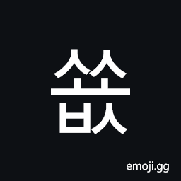 Hangul Syllable Ssyobs Symbol