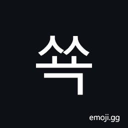 Hangul Syllable Ssyog Symbol