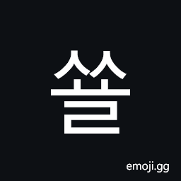 Hangul Syllable Ssyol Symbol