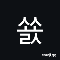 Hangul Syllable Ssyols Symbol