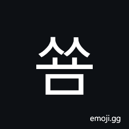 Hangul Syllable Ssyom Symbol