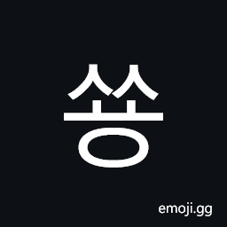 Hangul Syllable Ssyong Symbol