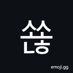 Hangul Syllable Ssyonh Symbol