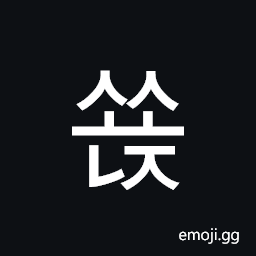 Hangul Syllable Ssyonj Symbol