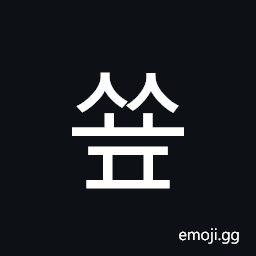 Hangul Syllable Ssyop Symbol