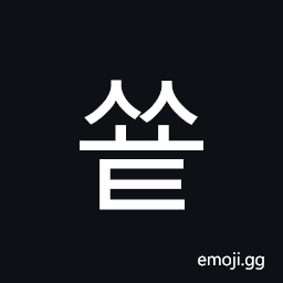 Hangul Syllable Ssyot Symbol