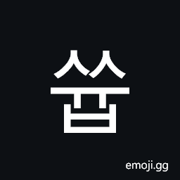Hangul Syllable Ssyub Symbol