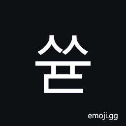 Hangul Syllable Ssyud Symbol