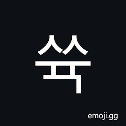 Hangul Syllable Ssyug Symbol