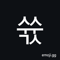 Hangul Syllable Ssyugs Symbol