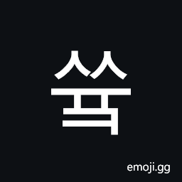 Hangul Syllable Ssyuk Symbol