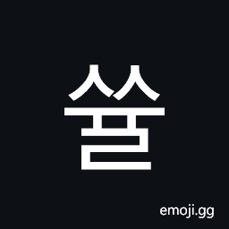 Hangul Syllable Ssyul Symbol