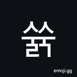 Hangul Syllable Ssyulg Symbol