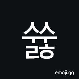 Hangul Syllable Ssyulh Symbol