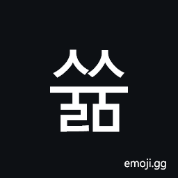 Hangul Syllable Ssyulm Symbol