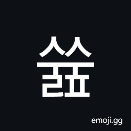 Hangul Syllable Ssyulp Symbol