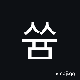 Hangul Syllable Ssyum Symbol