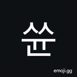 Hangul Syllable Ssyun Symbol