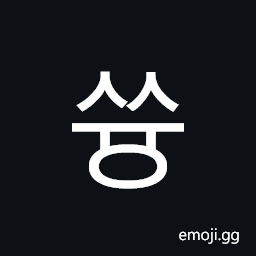 Hangul Syllable Ssyung Symbol