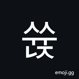 Hangul Syllable Ssyunj Symbol