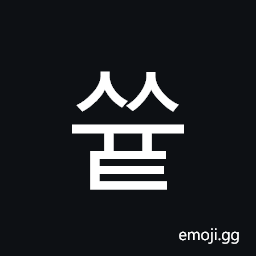 Hangul Syllable Ssyut Symbol