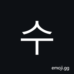 Hangul Syllable Su Symbol