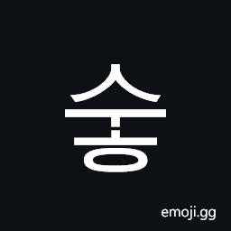 Hangul Syllable Suh Symbol