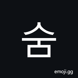 Hangul Syllable Sum Symbol