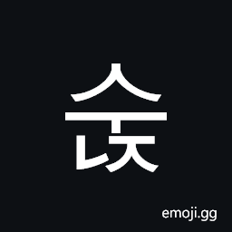 Hangul Syllable Sunj Symbol