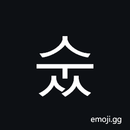 Hangul Syllable Suss Symbol